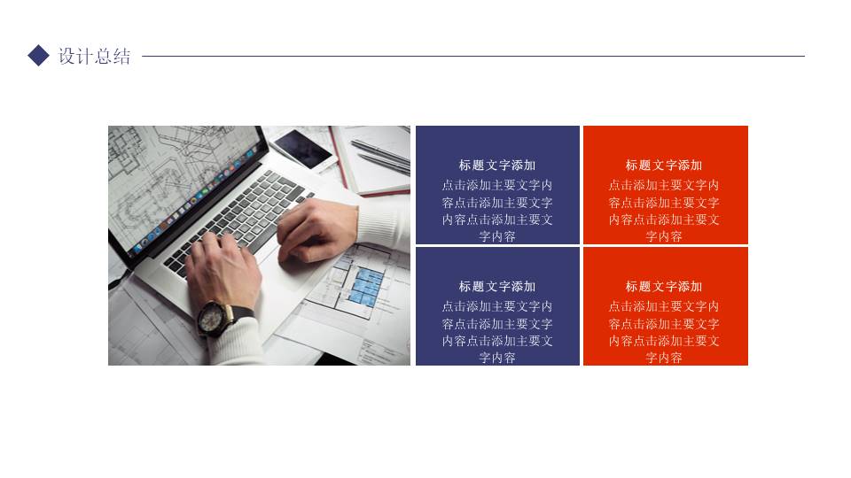 建筑行业 (2).pptx